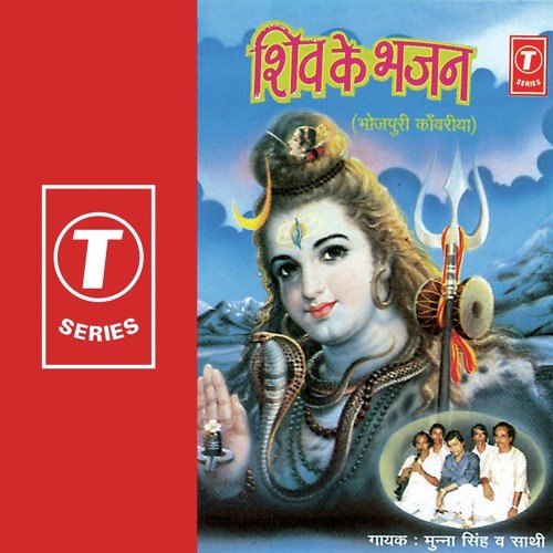 free download shiv bhajan